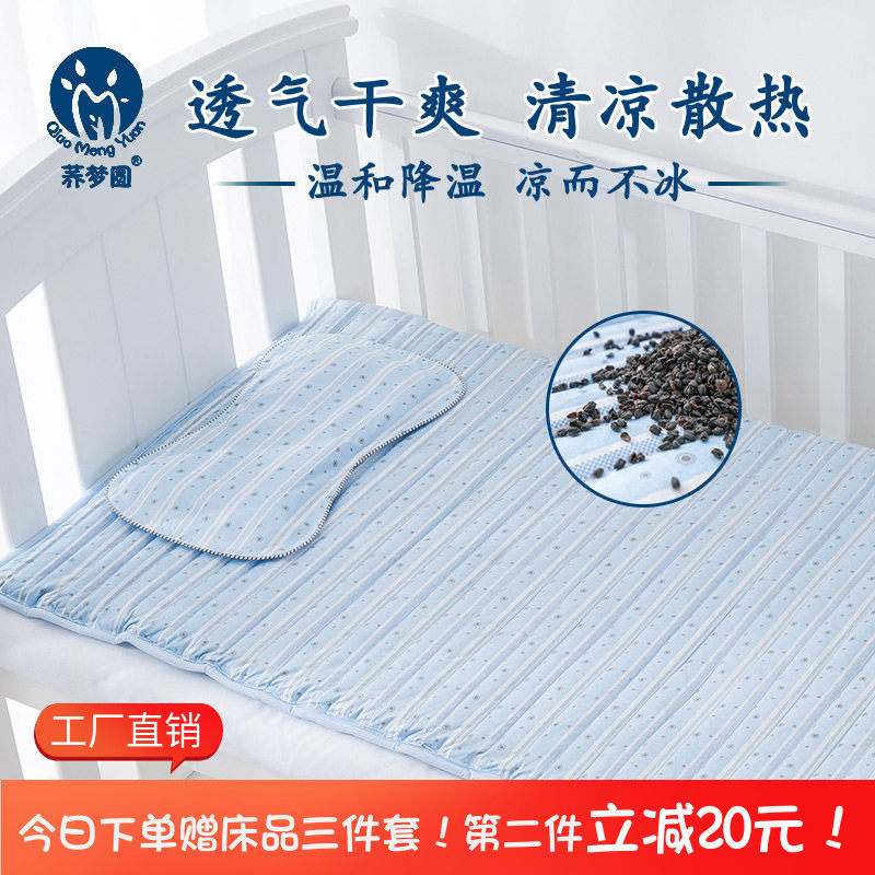 荞麦皮褥子婴儿床垫新生儿凉席夏透气宝宝幼儿园儿童午睡垫被定做