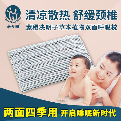 荞麦皮决明子单人定型枕