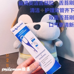 德国One Drop Only益滴妥刮舌板舌苔刷清洁凝胶去口臭清新口气