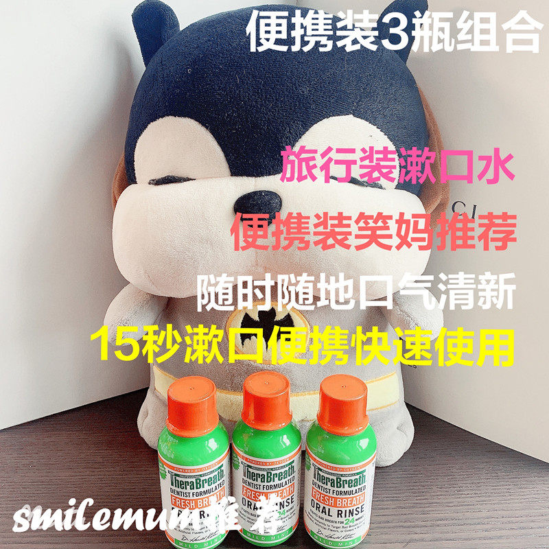 美国凯斯博士漱口水去口臭孕妇儿童温和0酒精便携旅行装88.7ml,洗护清洁剂/卫生巾/纸/香薰,漱口水,淘宝优惠券,粉丝福利购,淘宝优惠卷