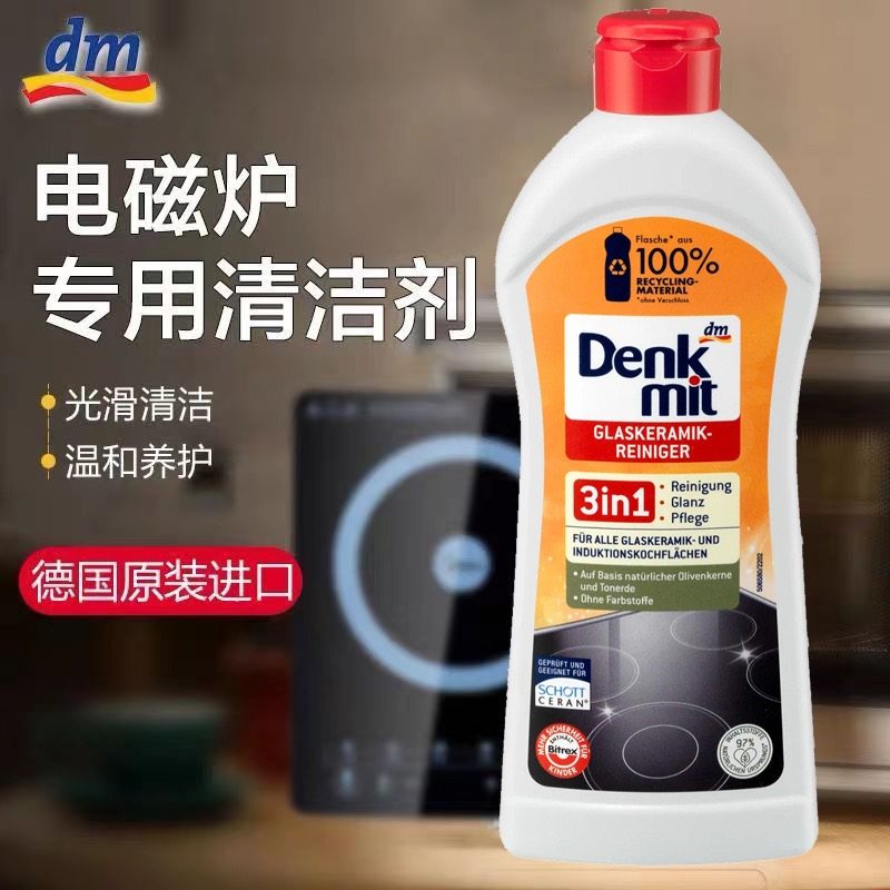 德国dm电磁炉清洁剂去重油污清洁电陶炉面板陶瓷去油剂300ml,洗护清洁剂/卫生巾/纸/香薰,家电清洁剂,淘宝优惠券,粉丝福利购,淘宝优惠卷