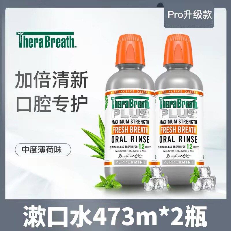 2瓶装凯斯博士漱口水清新口气0酒精温和抗菌除口臭防蛀牙去结石
