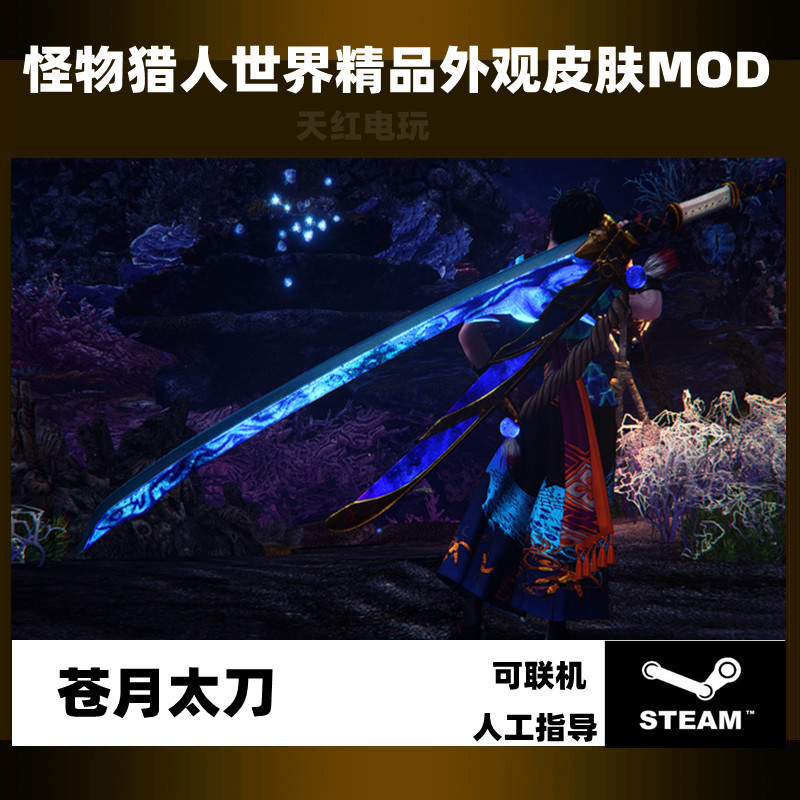 怪物猎人世界存档修改价格 怪物猎人世界存档修改图片 星期三