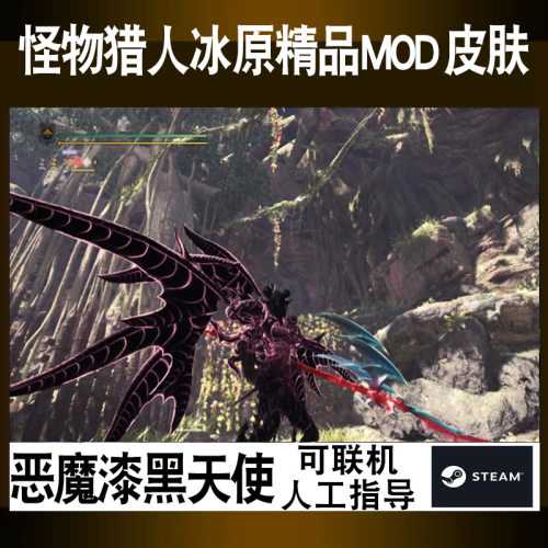 怪物猎人世界幻化mod素材模板 怪物猎人世界幻化mod图片下载 小麦优选