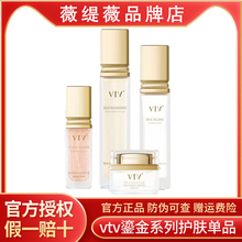 vtv薇缇薇鎏金护肤品套盒装系列补水精华保湿紧致提亮官方旗舰店