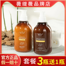 vtv薇缇薇生姜奢养控油洗发水沐浴露官方旗舰店正品柔顺控油去屑