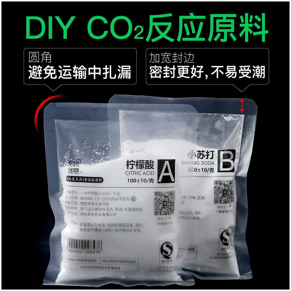鱼缸二氧化碳反应原料水草养殖免充气CO2发生器专用柠檬酸小苏打