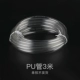PU Tube 3 -метровой сингл без доставки
