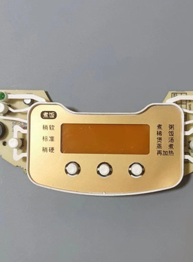 适用苏泊尔电饭煲配件CFXB40FZ16Q-75灯板50FZ16显示控制板按键板