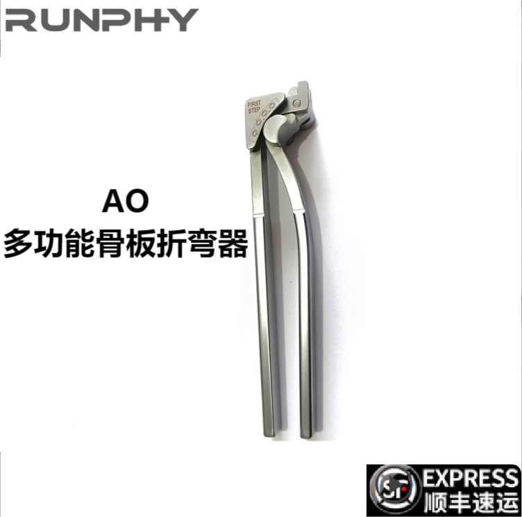 AO多功能骨板折弯钳 横向 纵向折弯 钢板塑形器 动物骨科器械