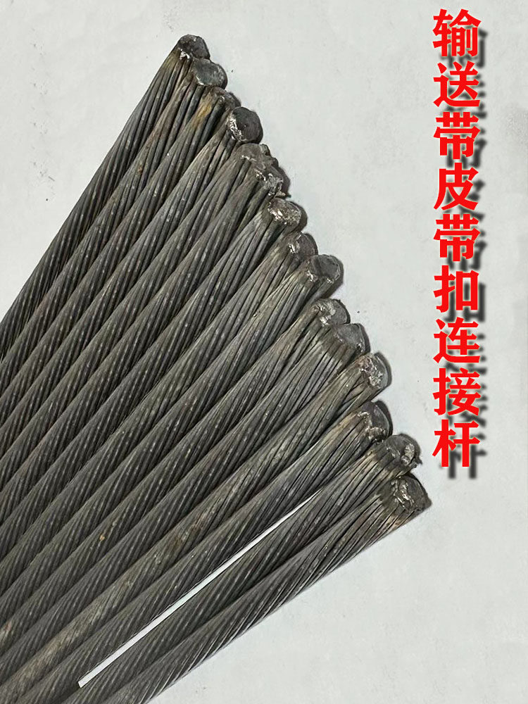 输送带皮带扣穿条皮带连接钢丝绳图片