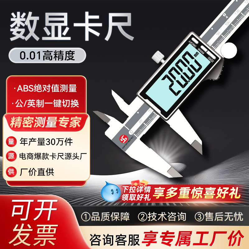 鑫正量具游标卡尺高精度数显卡尺防水游标卡尺精密仪器测量数显