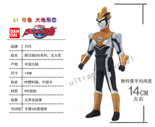 大地形态 万代 布鲁奥特曼 弟弟 现货 罗布奥特曼软胶