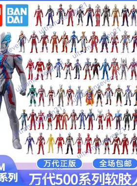 万代德凯奥特曼怪兽玩具软胶人偶捷德赛罗迪迦欧布罗布泽塔亚刻