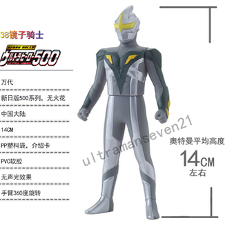 万代现货500系列软胶儿童玩具人偶EX镜子战士