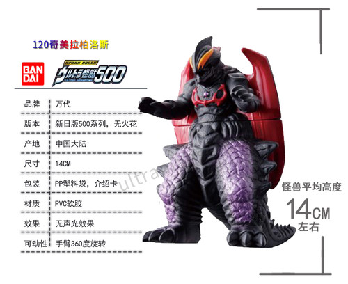 万代奥特曼玩具人偶120