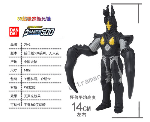 万代欧布怪兽软胶杰顿现货玩具