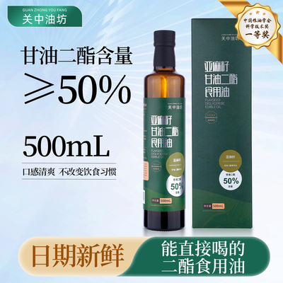 食用油关中油坊甘油二酯油