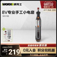 小型迷你电磨机WX106打磨抛光切割电动角磨机玉石雕刻工具