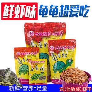 巴西寸金500g乌龟饲料