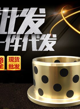 法兰无油衬套 带肩铜套 肩型铜套MPFZ12*18*10/12/15/20/25/30/40