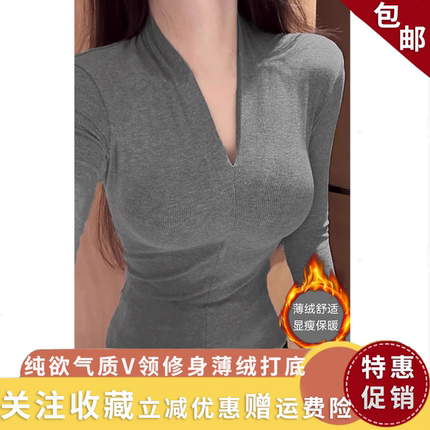 气质V领长袖T恤女2024春装新款高级感纯欲性感修身薄绒显瘦打底衫