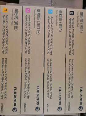 富士施乐V C5580 5585 6680 6685 7780 7785粉盒 墨粉 碳粉 原装