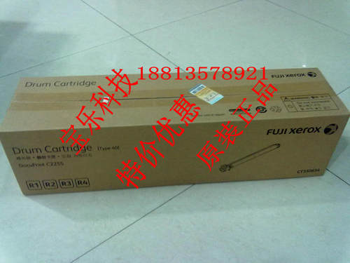 施乐C2255硒鼓 施乐DPC2255硒鼓 施乐C2255感光鼓 原装