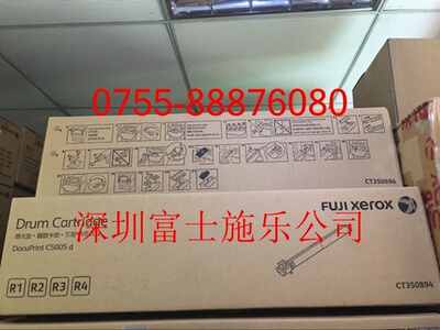 施乐C5005D硒鼓 施乐5005硒鼓 施乐C2255硒鼓