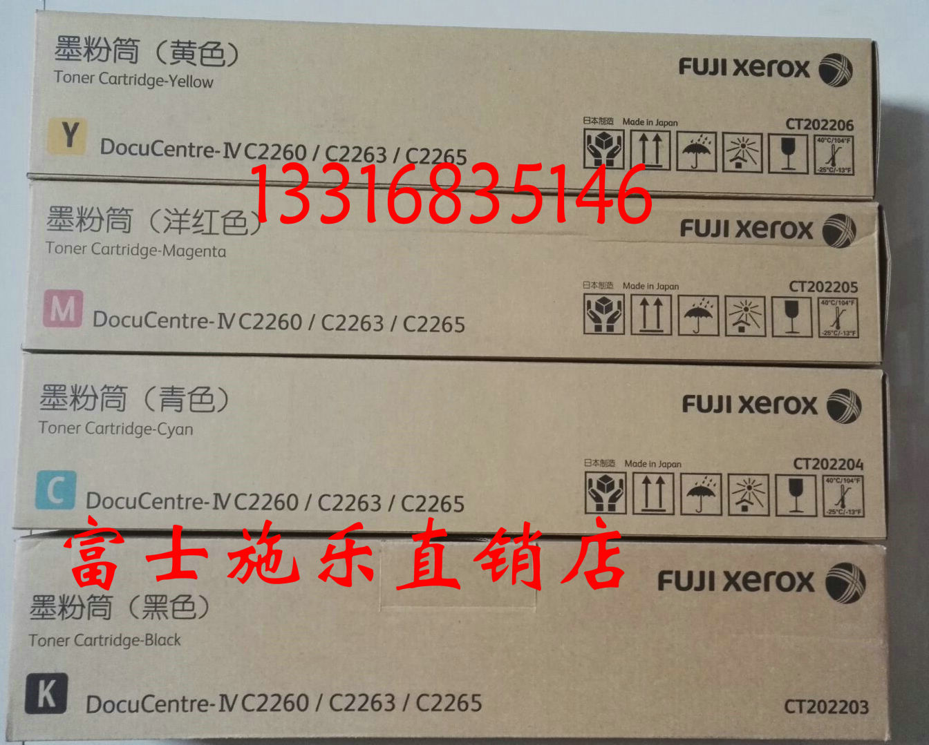 施乐C2270粉盒 施乐C3370粉盒 施乐C4475粉盒 施乐C5575粉盒