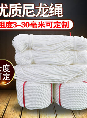 丙纶绳捆扎绳3-30毫米船舶晾衣
