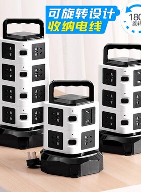 多功能防雷立体塔式拖线板