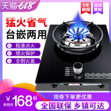 樱花树 猛火灶炉具 液化气天然气台式 A燃气灶煤气灶单灶家用嵌入式