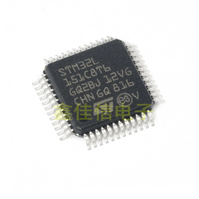 全新原装正品STM32L151C8T6A LQFP-48现货32位微控制器 128KB