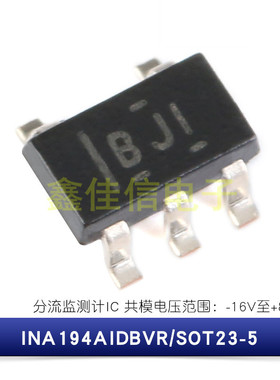 原装正品 贴片 INA194AIDBVR SOT23-5 -16V至+80V 电流监控芯片