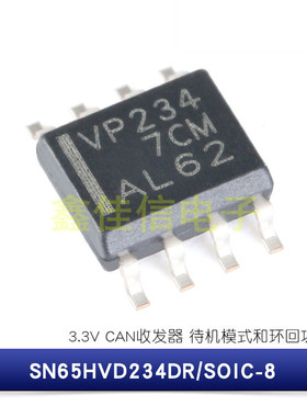 原装 | SN65HVD234DR SOP-8 印字VP234 接口-收发器 集成 IC芯片
