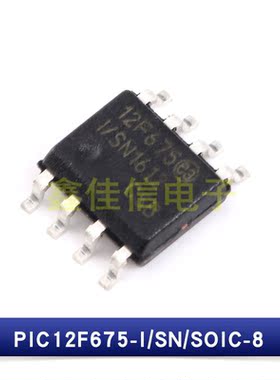 全新原装 PIC12F675-I/SN PIC12F675-ISN SOP-8嵌入式8位微控制器