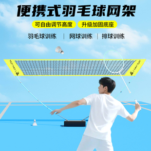 匹克户外羽毛球网架便携式标准网隔断网简易隔离可移动家用小型