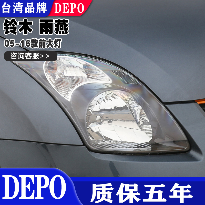 适用05 10 16款雨燕前大灯示宽灯车头照明灯壳半总成原装质量帝宝
