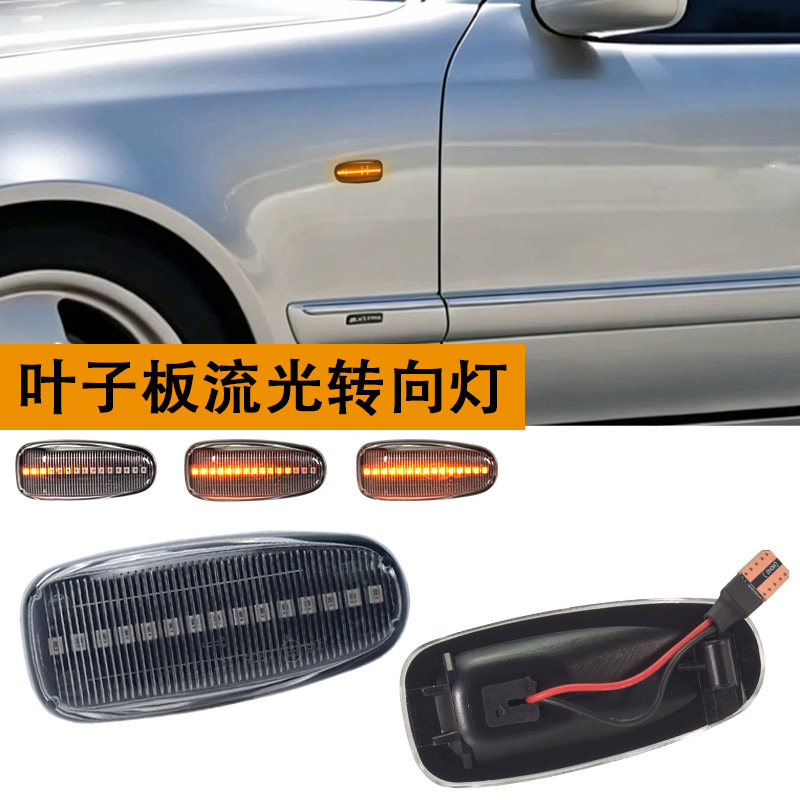 适用威霆W638奔驰E级W202W210C/CLK/SLK级流水叶子板灯转向灯边灯