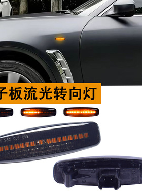 适用英菲尼迪FX35 G35 EX25 QX50 QX70M25叶子板流水转向翼子边灯