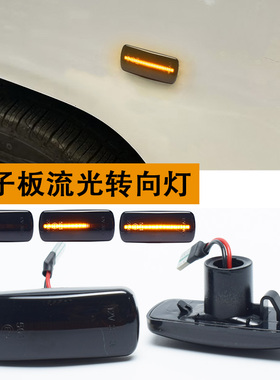 适用克莱斯勒300C道奇吉普酷威博大切诺基指南者叶子板转向流水灯