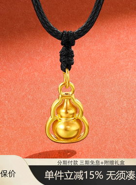2025年新款黄金葫芦吊坠项链女5d硬金福禄双至如意颈链送情人礼物