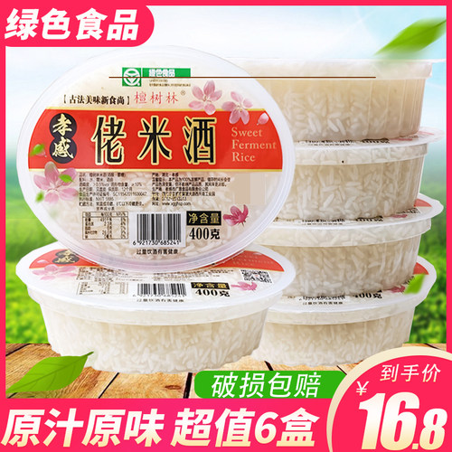 孝感米酒醪糟酒酿400克*6盒