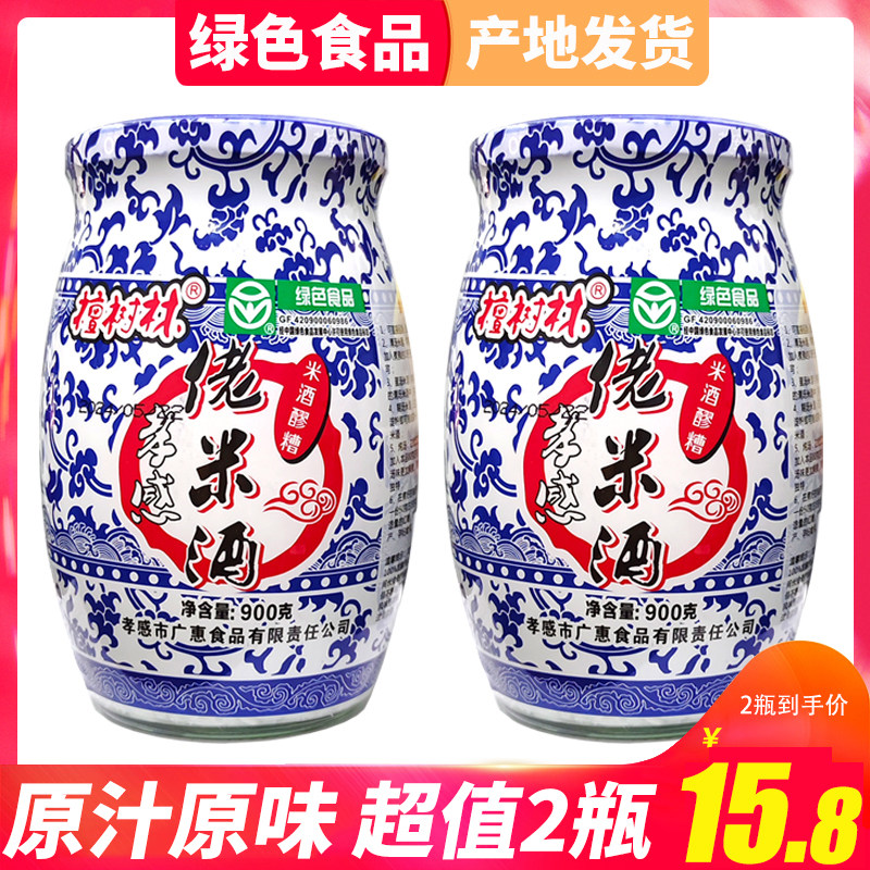 孝感米酒湖北特产900克孝感米酒