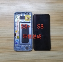 三星盖乐世S8+原装屏幕总成SM-G9500 G9550 G955F内外一体液晶屏