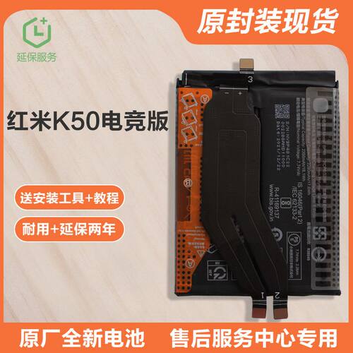 适用红米K50电竞版手机电池原装锂电板原厂BP48大容量耐用全新MI