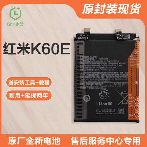 适用红米K60E手机电池BM5F原装锂电板厂APU5.0正品大容量小米全新