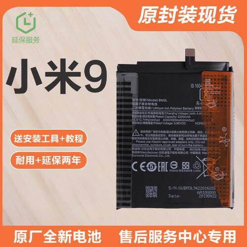 适用小米9手机电池BM3L锂电板正品原装MI 9 Roy原厂内置大容量新
