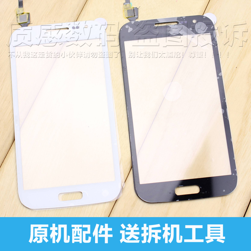 三星I8552/18558/I869手机触摸屏